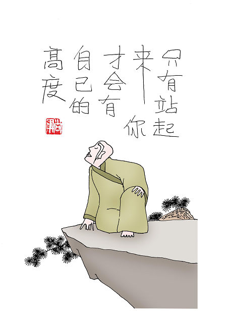 ֻ��վ���� ��ŕ����Լ��ĸ߶�