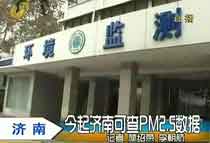 ��(j��)�Ͻ���ɲ�PM2.5��(sh��)��(j��)