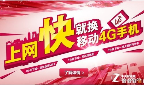 ��ʮ����ʮ�� ����ȫ����x4G�W(w��ng)�j(lu��)�Ɇ�