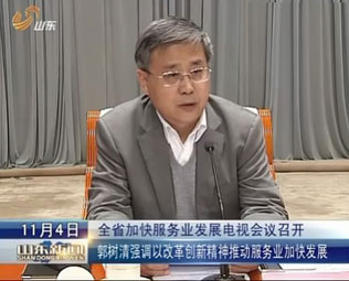 ɽ�|ʡ���_�ӿ����(w��)�I(y��)�l(f��)չ�ҕ��(hu��)�h