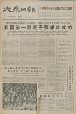 1964��10��17�յ�һ�wԭ�ӏ�.jpg