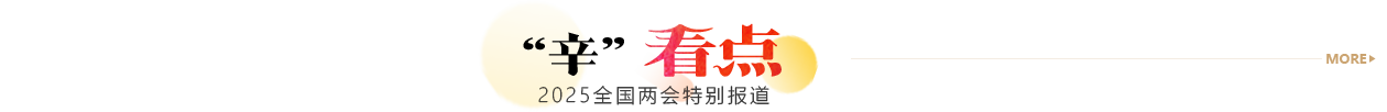 辛看點(diǎn)