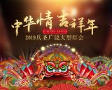 2019��ʥ�V�����͟���.jpg