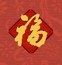 春節購年貨六大省錢秘方