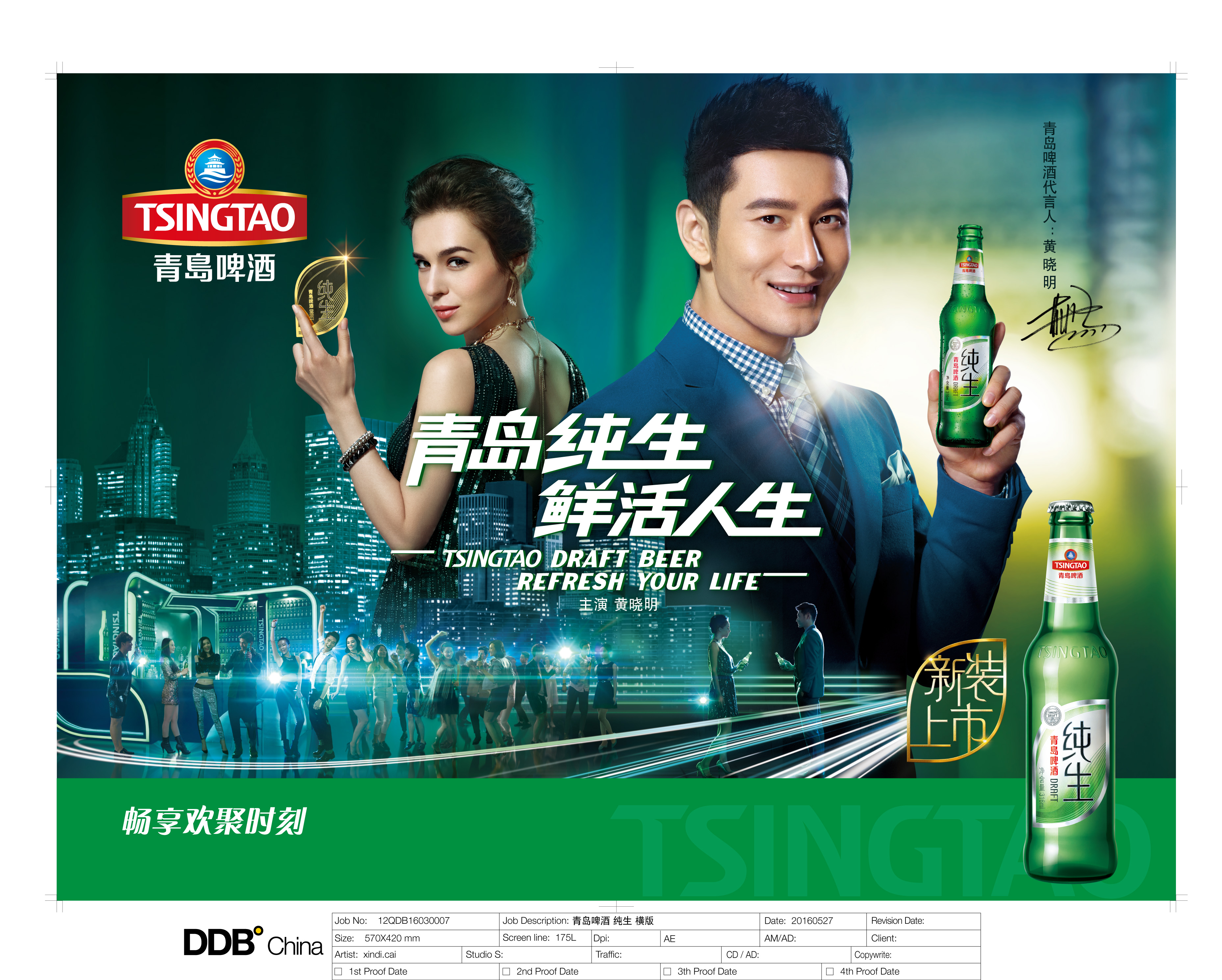 純生橫 570x420.jpg