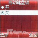 共享簡單生活索愛低端直板機K200c評測(7)