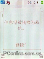 索愛W880評測
