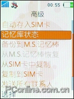索愛W880評測
