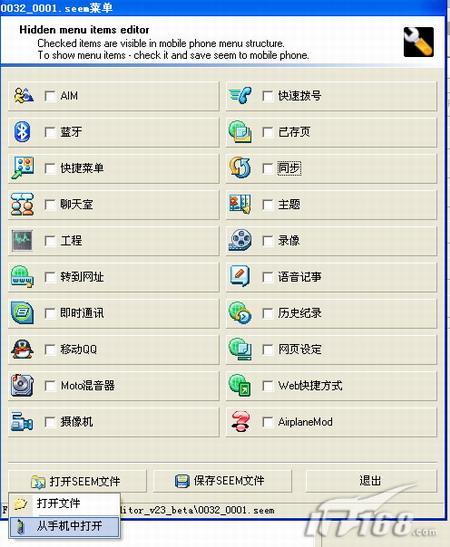 簡單開啟摩托羅拉L7訪問網絡子菜單6宮顯示