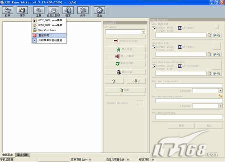 簡單開啟摩托羅拉L7訪問網絡子菜單6宮顯示(2)