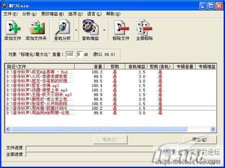 如何讓你的手機音樂鈴聲音量及音效增強(2)