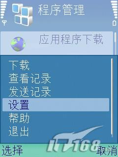 基礎必學成功安裝諾基亞N73的PC套件(6)