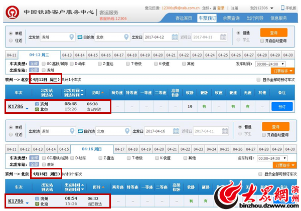 16����ȫ���F·�������\�ЈD �I��վ��܇�r��׃��